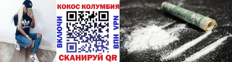 Кокаин Колумбийский  Черноголовка 