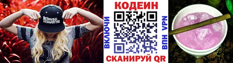 даркнет сайт Черноголовка Codein напиток Lean (лин)