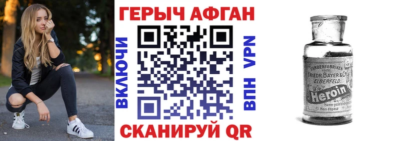 Героин гречка  Черноголовка 