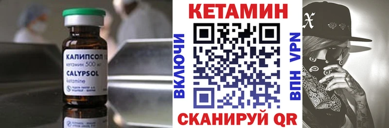 Кетамин VHQ Черноголовка