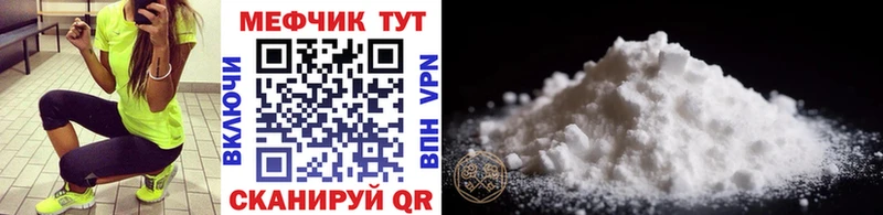 где найти   МЕГА ссылка  Мефедрон мяу мяу  Черноголовка 